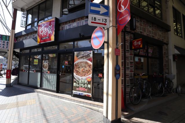 飲食店　すき家（飲食店）まで70m