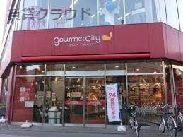 スーパー　グルメシティ千葉中央店（スーパー）まで337m