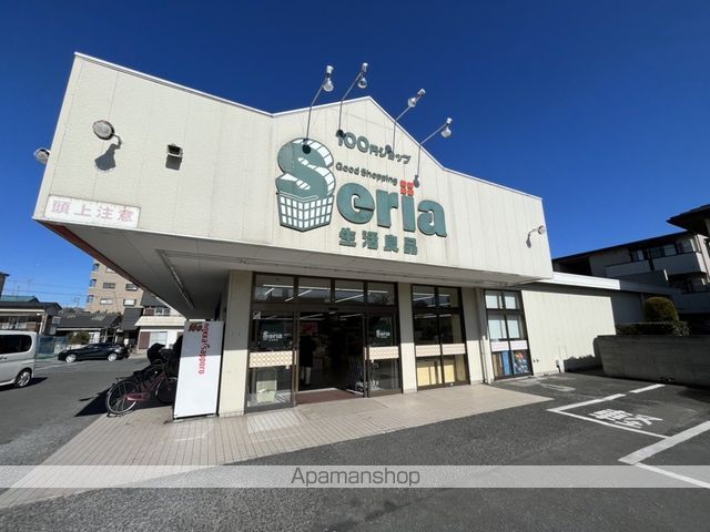 その他　100円ショップセリア　大宮櫛引店（その他）まで240m