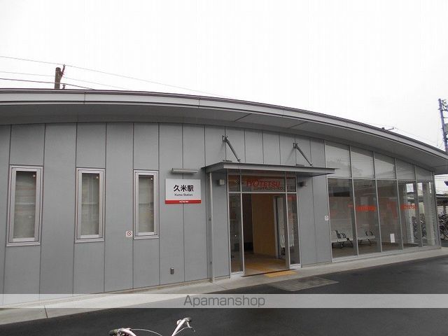 その他　久米駅（その他）まで654m