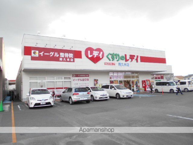 ドラックストア　くすりのレディ南久米店（ドラッグストア）まで586m