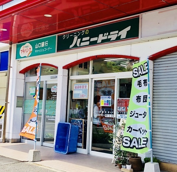 その他　ハニードライ（クリーニング店）（その他）まで1100m