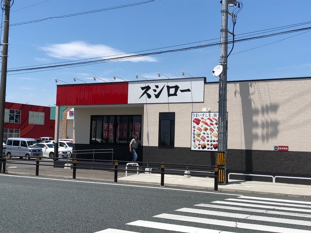 その他　スシロー 掛川店（その他）まで463m
