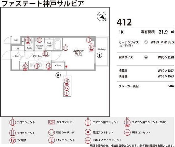 ファステート神戸サルビアの間取り写真