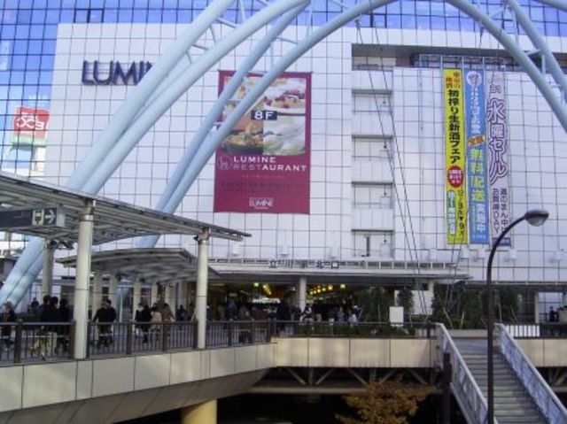 その他　立川駅(JR 中央本線)（その他）まで830m