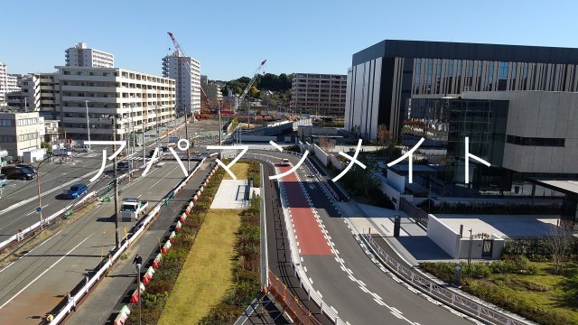 眺望　眺望です！
