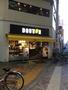 飲食店　ドトール　ララガーデン店（飲食店）まで1638m