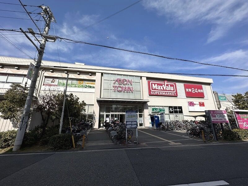スーパー　Maxvalu平野駅前店（スーパー）まで312m