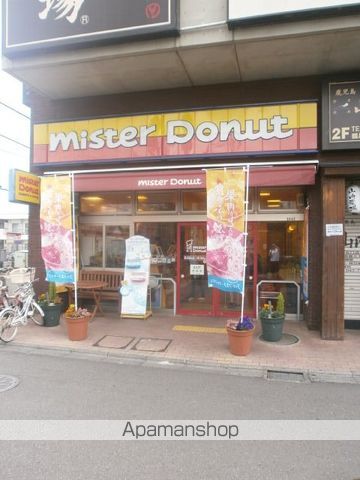 飲食店　ミスタードーナツ 鶴川駅前ショップ（飲食店）まで1800m