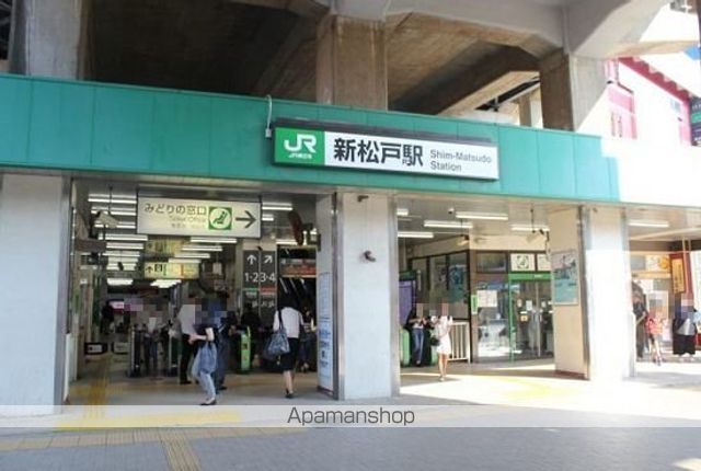 その他　新松戸駅（その他）まで1760m