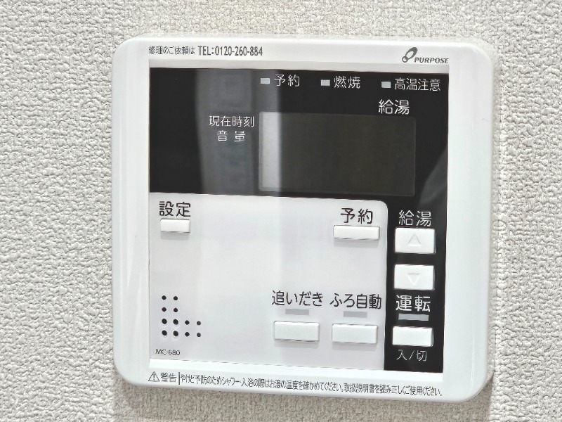 その他設備