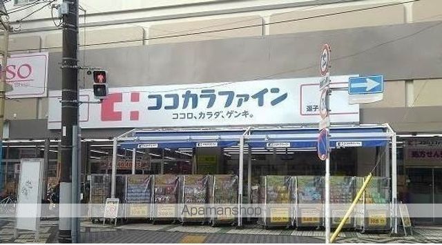 ドラックストア　ココカラファイン　逗子店（ドラッグストア）まで450m