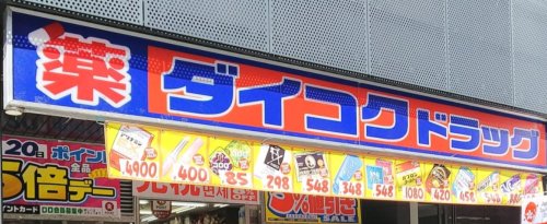 コンフォート布施の周辺写真