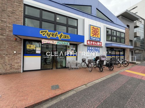 ドラックストア　マツモトキヨシ 大田大鳥居店（ドラッグストア）まで428m