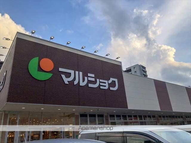 スーパー　マルショク新守恒（スーパー）まで912m