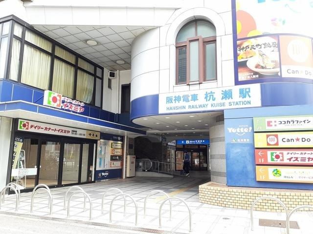 その他　阪神本線杭瀬駅（その他）まで760m