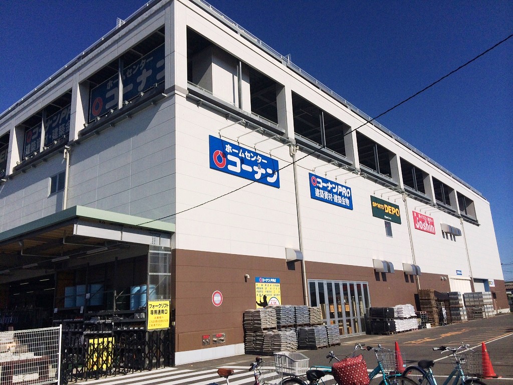 ホームセンター　ホームセンターコーナン厚木下荻野店（ホームセンター）まで1034m
