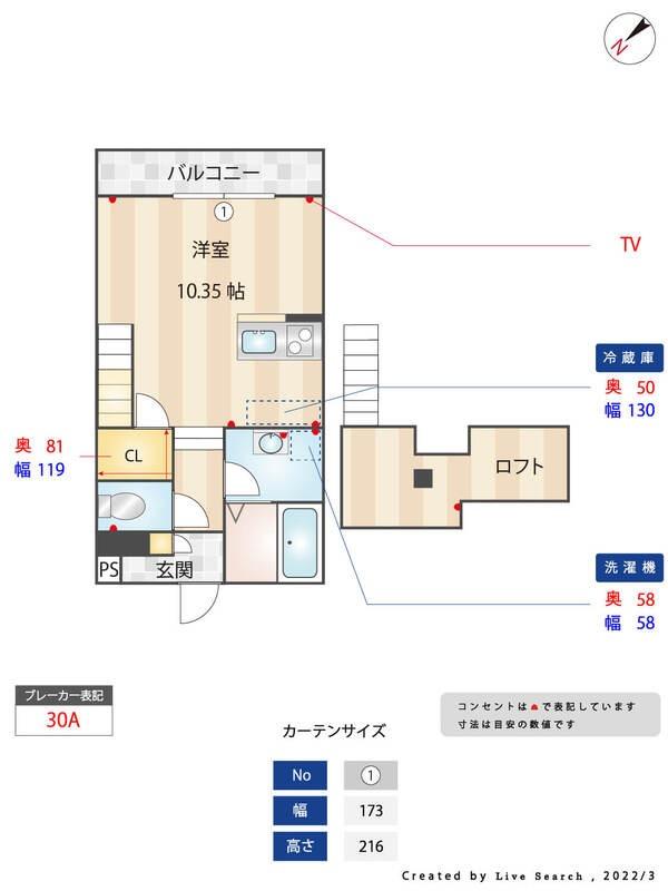 プリメール トロワの間取り写真