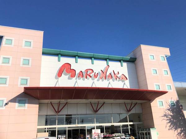 スーパー　マルナカ国分寺店（スーパー）まで4800m