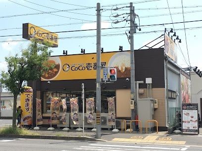 飲食店　CoCo壱番屋 緑区徳重店（飲食店）まで750m