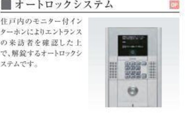 その他設備