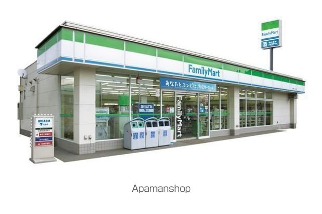 コンビニ　ファミリーマート（コンビニ）まで275m