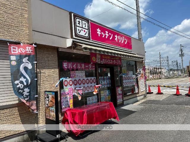 その他　キッチンオリジン京成佐倉店（その他）まで243m