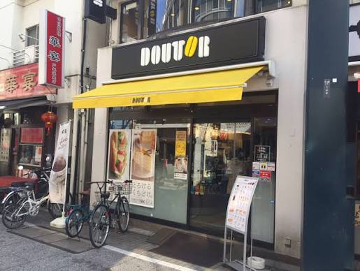 飲食店　ドトールコーヒーショップ戸越銀座店（飲食店）まで422m