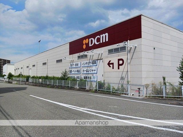 ホームセンター　ＤＣＭ様（ホームセンター）まで1920m