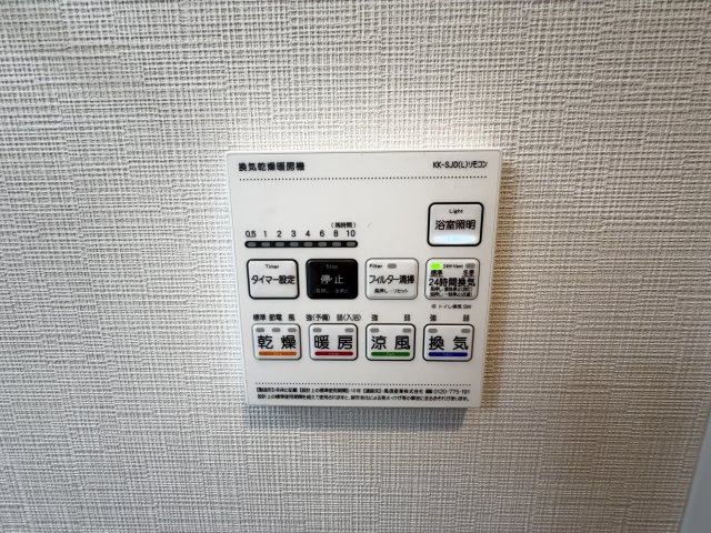 その他設備