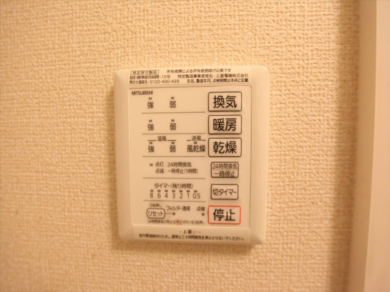 その他設備　浴室暖房乾燥機付き