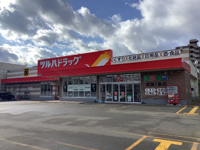 ドラックストア　ツルハドラッグ美園1条店（ドラッグストア）まで713m