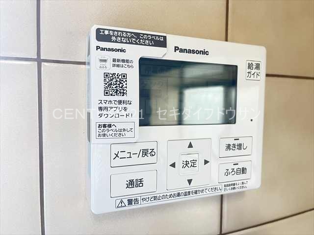 その他設備　給湯器リモコン