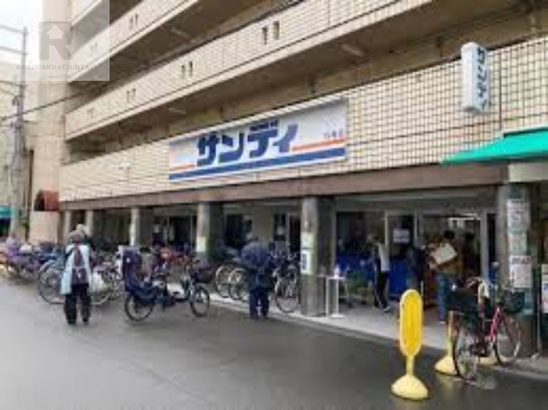スーパー　サンディ十三店（スーパー）まで1051m