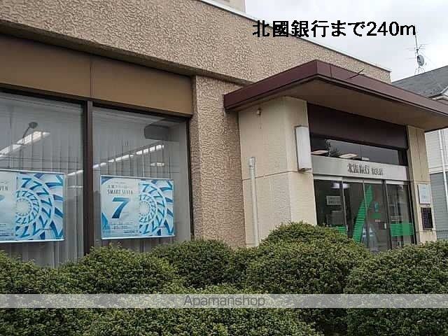 銀行　北國銀行（銀行）まで240m
