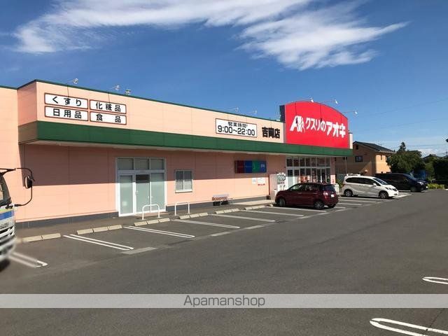 ドラックストア　クスリのアオキ吉岡店（ドラッグストア）まで2100m