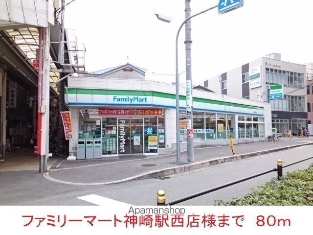 コンビニ　ファミリーマート神崎川駅西店様（コンビニ）まで80m