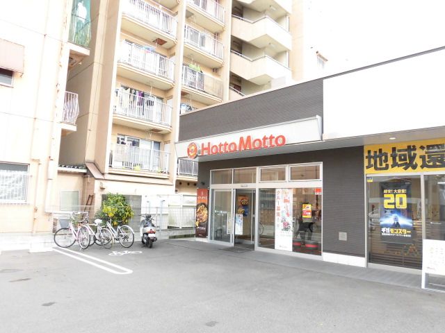 飲食店　ほっともっと清水３丁目店（飲食店）まで668m
