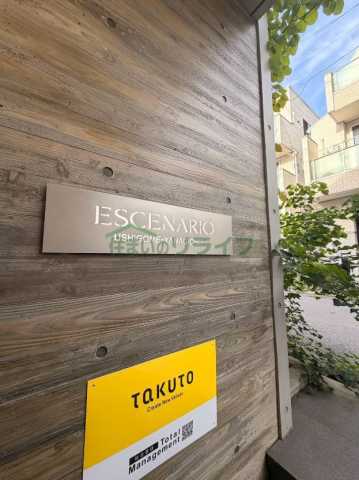 エントランス　ESCENARIO牛込柳町