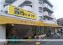 スーパー　肉のハナマサ　矢向店（スーパー）まで267m