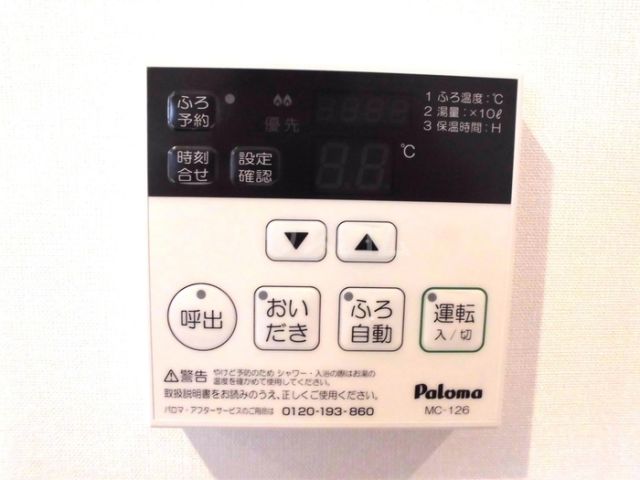 その他設備