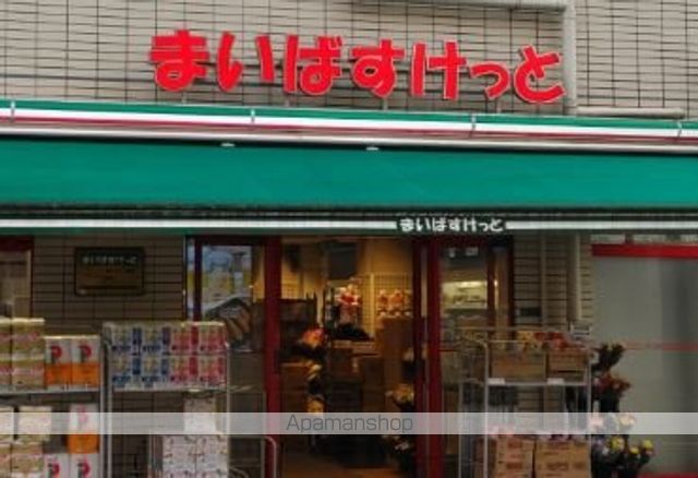 スーパー　まいばすけっと　旗の台２丁目店（スーパー）まで119m