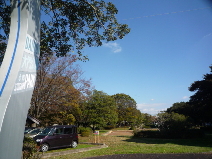 公園　大門公園（公園）まで350m