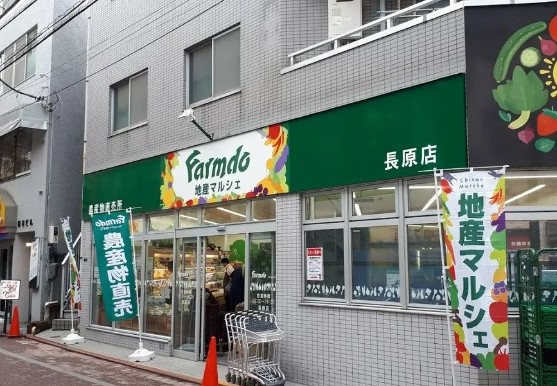 スーパー　地産マルシェ長原店（スーパー）まで315m