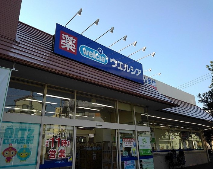 ドラックストア　ウエルシア大田上池台店（ドラッグストア）まで151m