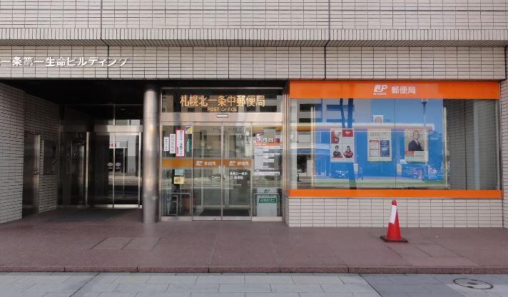 郵便局　札幌北一条中郵便局（郵便局）まで123m