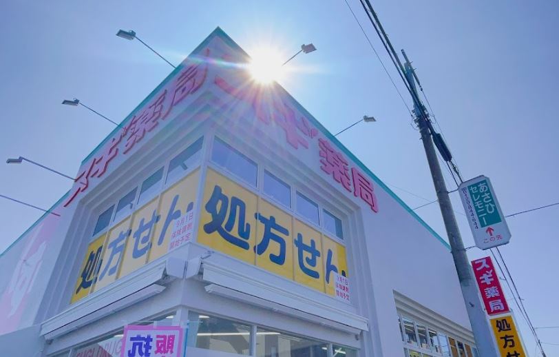 ドラックストア　スギ薬局 立川栄町店（ドラッグストア）まで290m