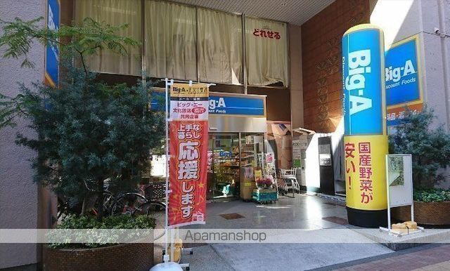 スーパー　ビッグ・エー山手通り中丸町店（スーパー）まで504m