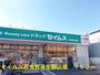 ドラックストア　セイムス羽曳野埴生野店様（ドラッグストア）まで750m