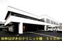 病院　田仲はびきのクリニック様（病院）まで550m